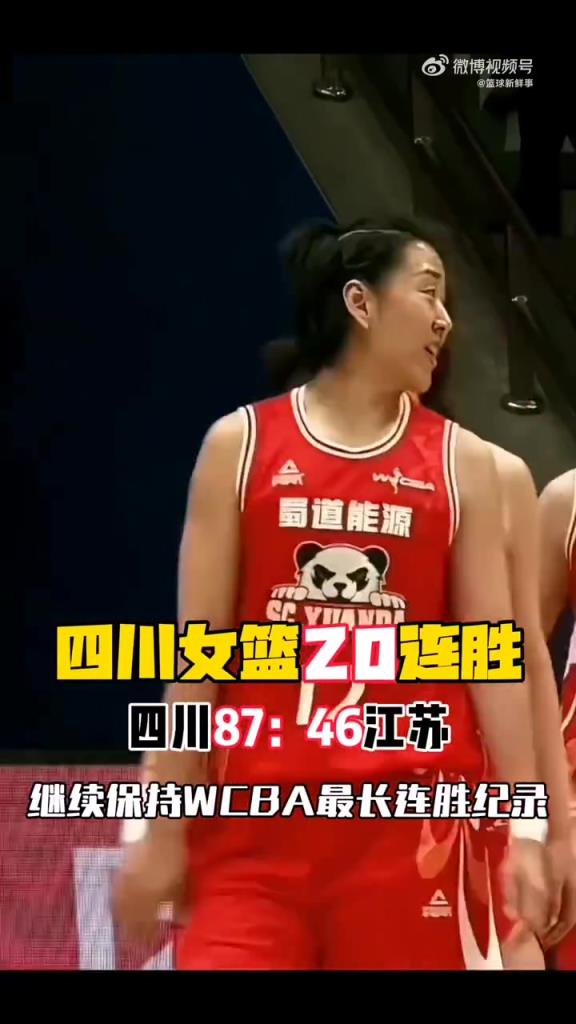 韓旭+李夢的組合在國內果然無敵啊！四川女籃20連勝，一敗難求