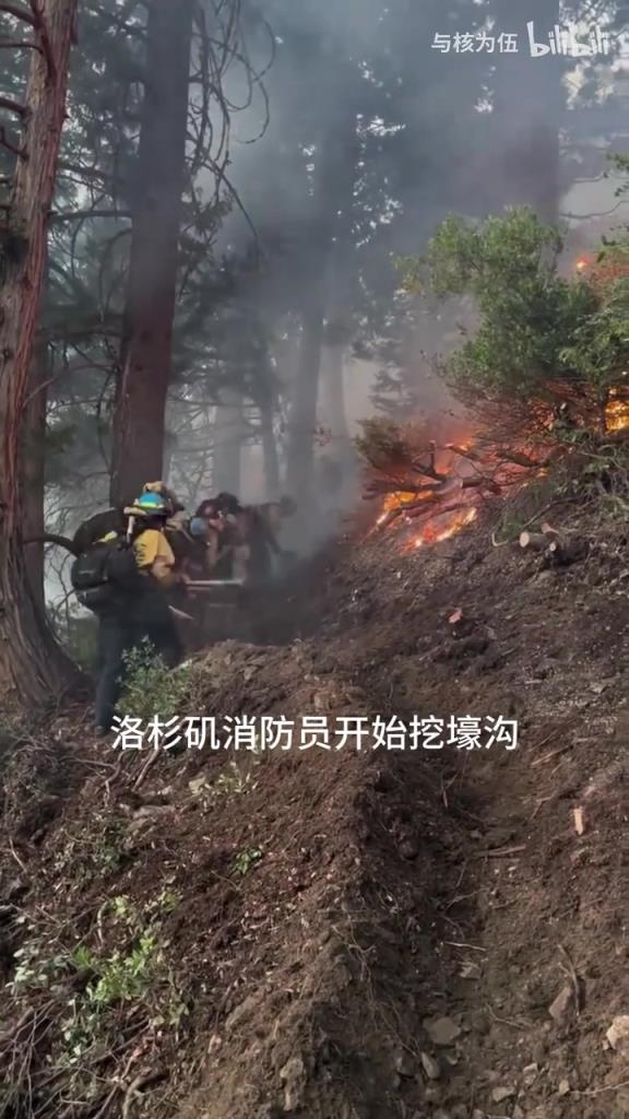 形勢嚴峻！加州山火實拍：洛杉磯消防員把隔離帶挖成了壕溝！