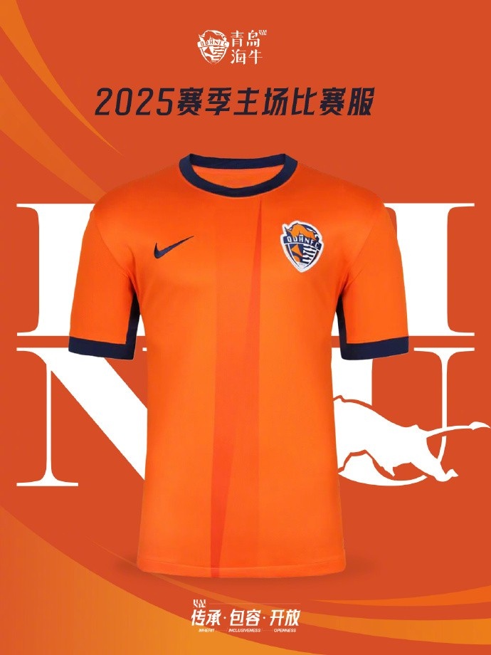 2025賽季青島海牛主場(chǎng)比賽服正式發(fā)布